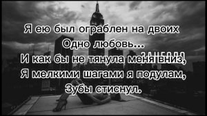 damaji занесло.Текст песни