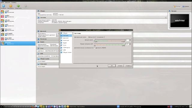Зарузка Windows 7 с VHD-образа с помощью GRUB2 смотреть онлайн