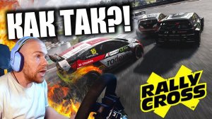 Подрыв ЖОПЫ в Финале Dirt Rally 2.0 - Rallycross