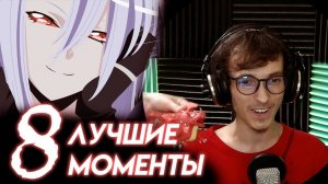 ЛУЧШИЕ МОМЕНТЫ СО СТРИМОВ 8