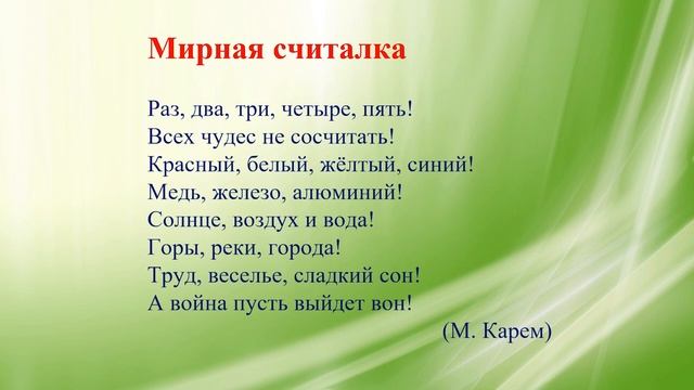 IV четверть РУССКИЙ ЯЗЫК 4 КЛАСС 14 УРОК БУДУЩЕЕ ЗЕМЛИ смотреть онлайн