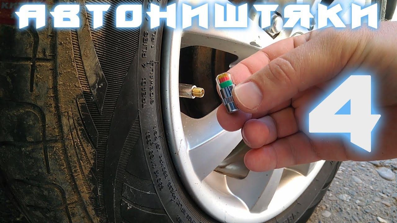АВТОНИШТЯКИ 4. АВТОТОВАРЫ ИЗ КИТАЯ С УСТАНОВКОЙ.