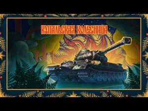 Стрим | Играю в Мир Танков | Играю На Всем Подряд #13 #леста #стример #live