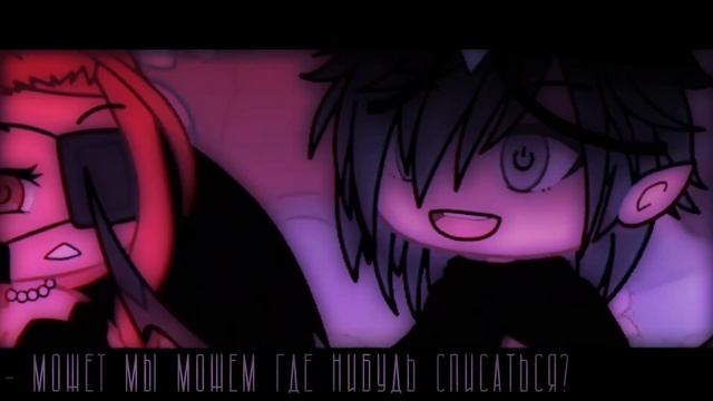 Мини-сериал [Игра] |Part 0| (вроде ориг.)-Gacha life  (by. _Dear)0).?)