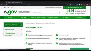 Как получить справку с психоневрологической организации?
