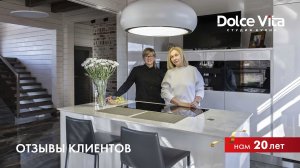 Отзыв Елены о кухне Aster Cucine от студии кухни Dolce Vita