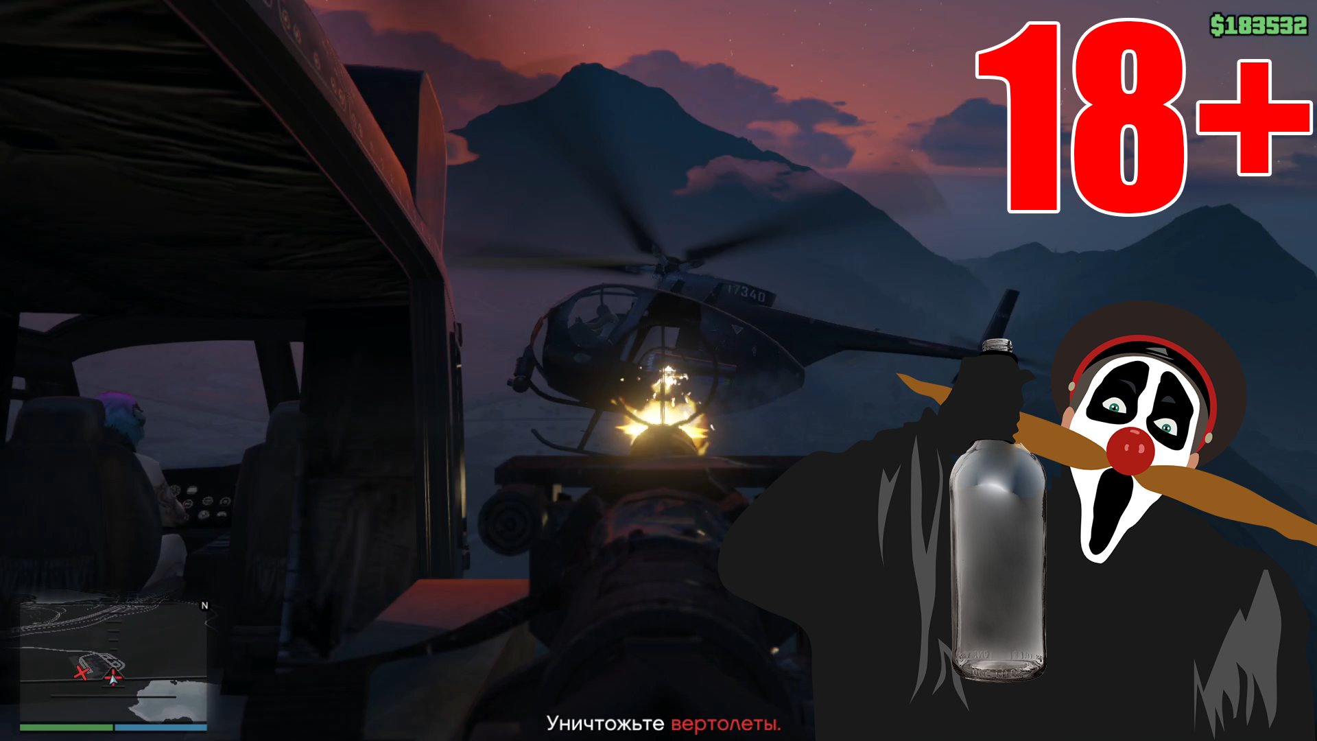 GTA 5. Пьяный пилот, горе в команде.