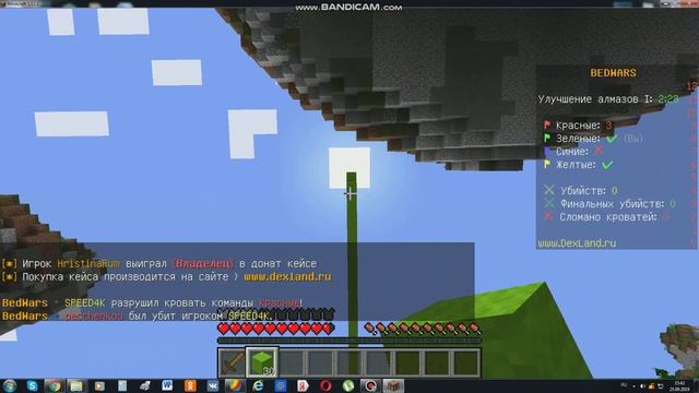 играем в бедврас (на сервере Dexland ip в описании)