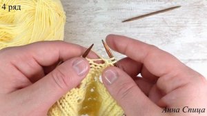 Ажурный узор спицами по кругу и обратными рядами. Узор спицами для начинающих. Мастер класс