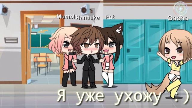 ~МЕМЕ~я богиня гача лайф смотреть онлайн