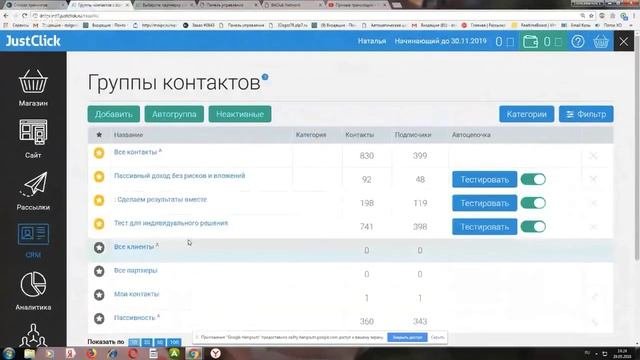Первые 10 000 руб. на партнерках. Отзыв Натальи Долговой (Обучение Виталий Тимофеев)