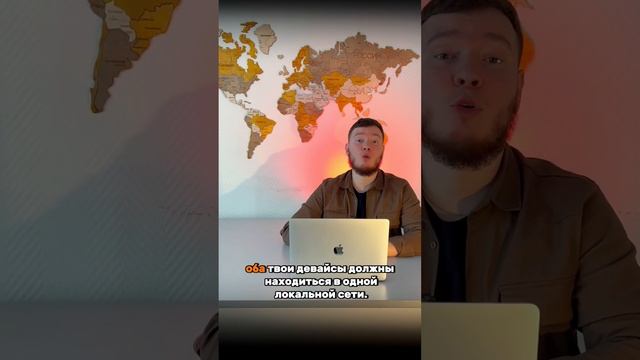Как отобразить экран iPhone  на MacBook