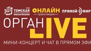 ВЕСЬ БАХ В ПРЯМОМ ЭФИРЕ. ЧАСТЬ XII