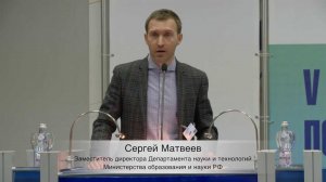 Выступление Сергея Юрьевича Матвеева часть 2