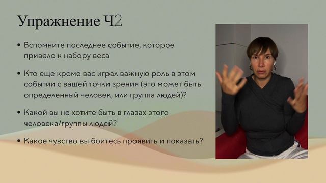 Психологические причины лишнего веса- как их решить? смотреть онлайн