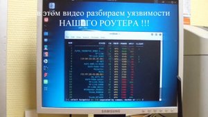 Взлом WI-FI Проверяем на уязвимости наш роутер