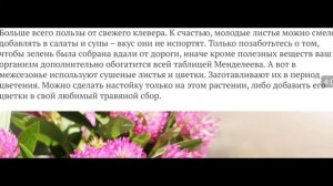 Лучшие травы для женского здоровья!!! Оставайтесь молодыми и привлекательными!