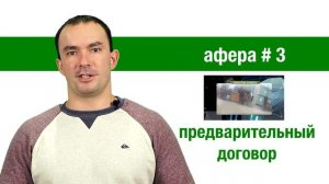 Обман в автосалонах ? Как мошенники разводят при покупке авто с пробегом, и что такое перекуп?