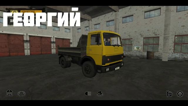 ИМЯ ТВОЙ ГРУЗОВИК В МОТОР ДЕПОТ[мобильная игра] смотреть онлайн