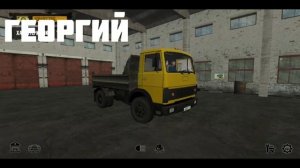 ИМЯ ТВОЙ ГРУЗОВИК В МОТОР ДЕПОТ[мобильная игра]