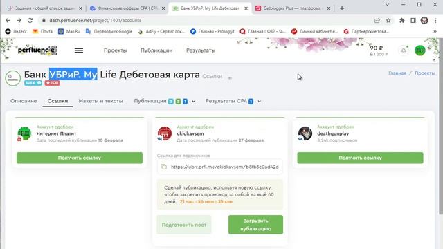 Рабочая схема заработка на банковских картах без вложений ?