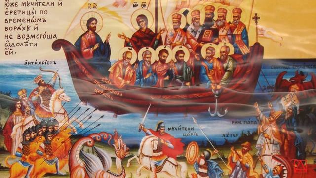 Что такое Церковь Христова