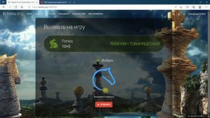 Как создать вызов на Lichess