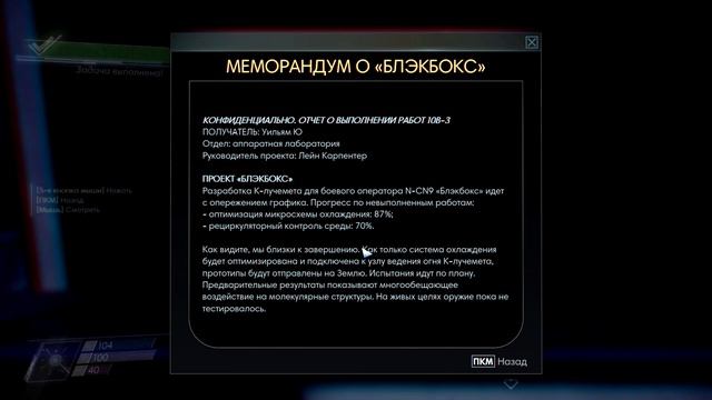 Кошмар какой-то - Prey #15 смотреть онлайн