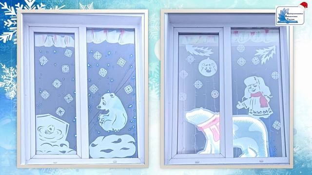 Кузбасс новогодний МБУК ЦБС