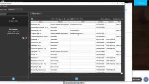 Парсер ГИС - Парсинг контактов компаний России