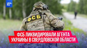 Украинский агент попытался подорвать главу оборонного предприятия