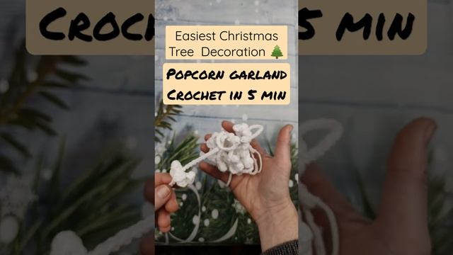 How to crochet #Popcorn #Garland in 5 minutes. The #easiest Christmas Tree #Ornaments DIY   #short