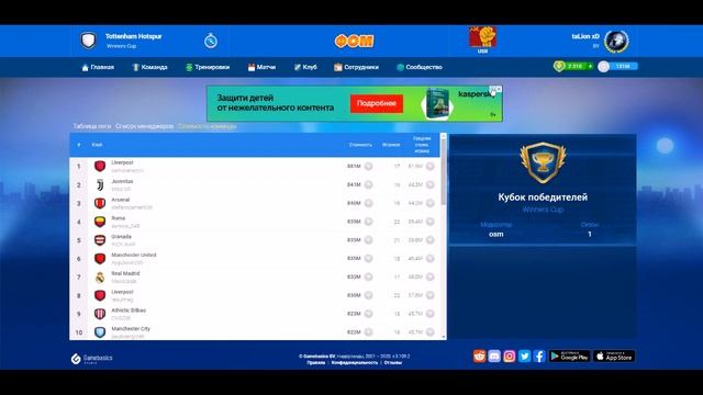 ФОМ! Как Играть Против Тактики 4-4-2 A. Обзор Слотов. Советы. Карьера. смотреть онлайн