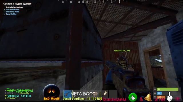 Стрим игры  Rust Верстак 3 ур