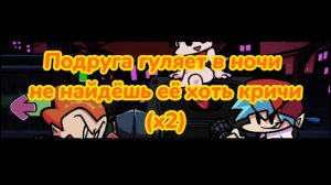 Pico [ FNF ] Перевод на русский
