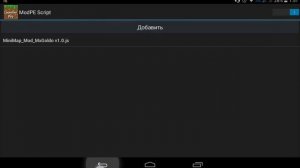 Как устанавливать моды на minecraft pe 0.10.5