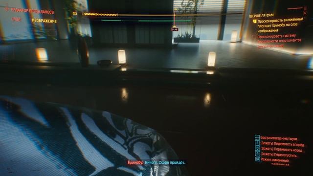 Прохождение Cyberpunk 2077-Первый брейк данс-Знакомство с Джудит смотреть онлайн