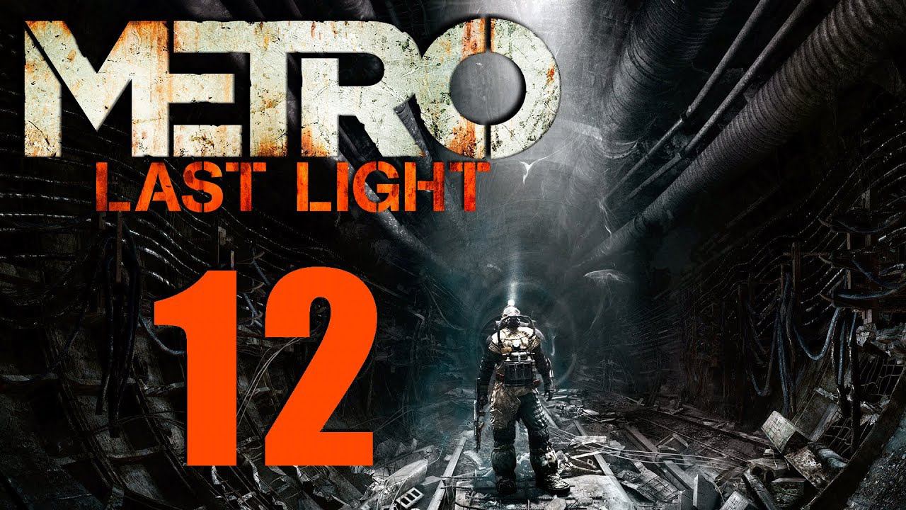 Metro: Last Light [HD 1080p] - Бандиты (ч.12)