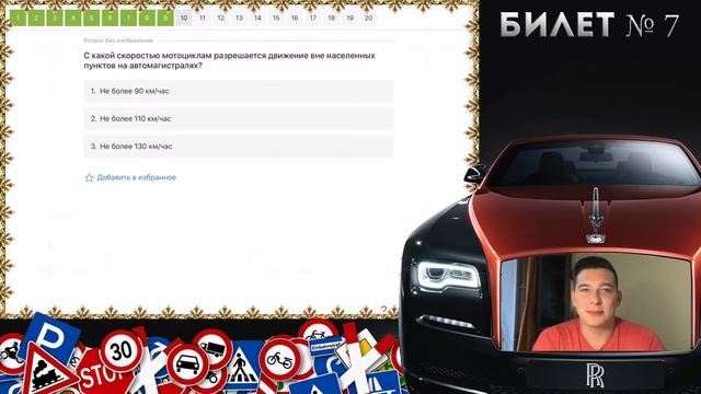 СДАСТ ДАЖЕ ЧАЙНИК (Экзаменационные билеты ПДД 2020), Разбор билетов (Автошкола Онлайн)