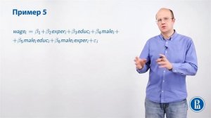Дамми (фиктивные) переменные. Разные зависимости для подвыборок