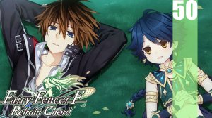 (PC) Fairy Fencer F: Refrain Chord Прохождение - Часть 50