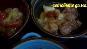 Тушеная Баранина с овощами под хлебной крышкой!!!