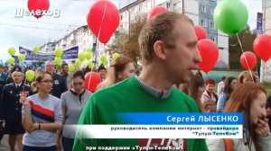 День города Тулун 90 лет