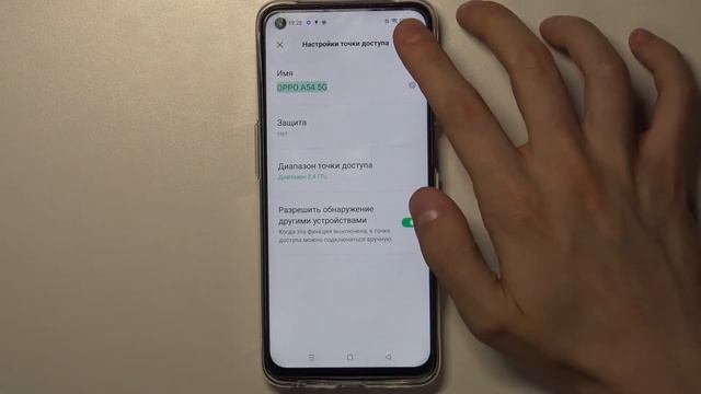 Точка доступа на OPPO A54 5G / Как раздать интернет с помощью OPPO A54 5G