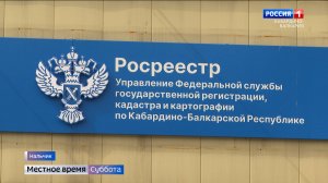 Количество "объектов без прав" в КБР сократилось почти на 42 процента