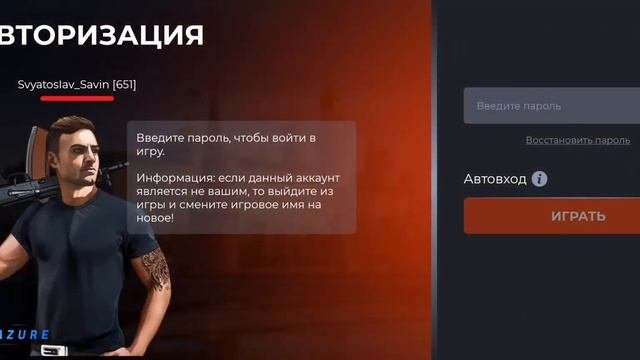 забыл парол. от аккаунта, и не могу восстановить, не приходит код на почту