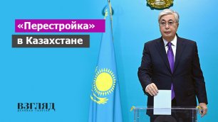 Токаев выиграл выборы и пообещал перемены. Казахстану дают взятку за разрыв в РФ. Борьба за Азию
