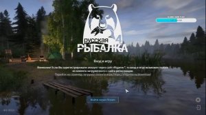 Russian Fishing 4 ловля и прокачка лв до 16