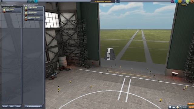 Контракт в Kerbal Space Program: Собрать научные данные с Кербина.