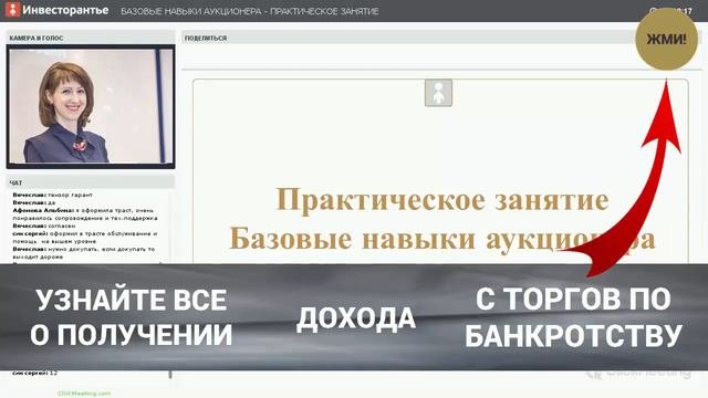 Как заработать на торгах по банкротству